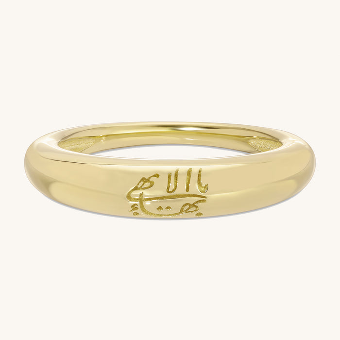 Dome Ring with The Greatest Name - Baha'i 14K Gold Jewelry