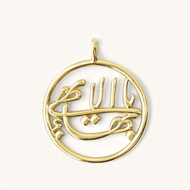 Baha'i Greatest Name Round Pendant in 14K Gold