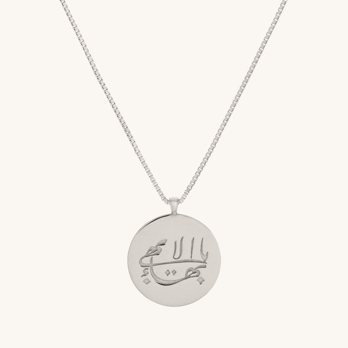 Greatest Name Medallion Necklace