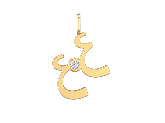 Ein Ein Pendant MEDIUM - 14K Gold with Ethically Sourced Diamond
