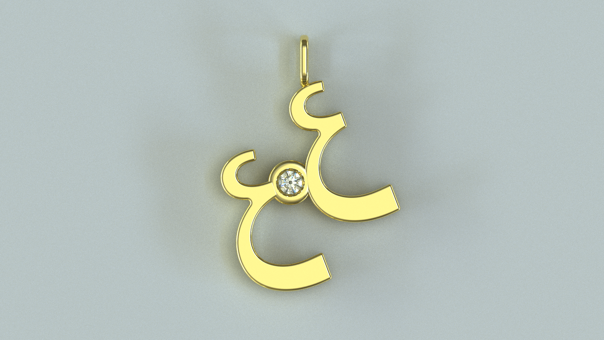 Ein Ein Pendant LARGE - 14K Gold with Ethically Sourced Diamond
