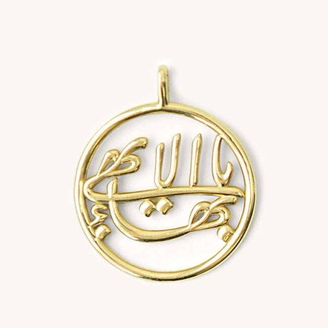 14K Gold Baha'i Greatest Name Round. 14K Gold Baha'i Greatest Name Round.
